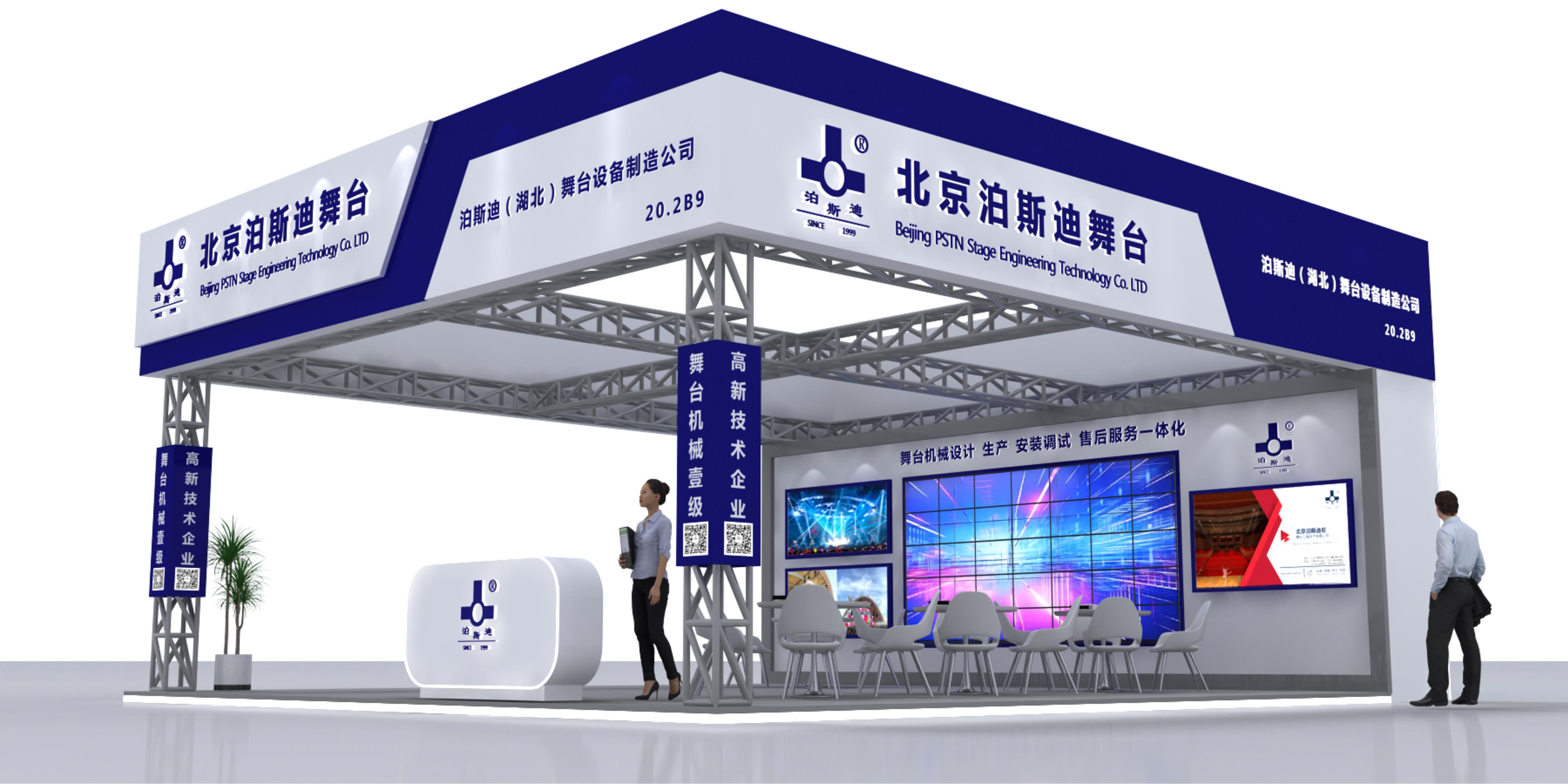 誠摯邀請您蒞臨2024年GETshow廣州(國際)演藝設(shè)備、智能聲光產(chǎn)品技術(shù)展覽會